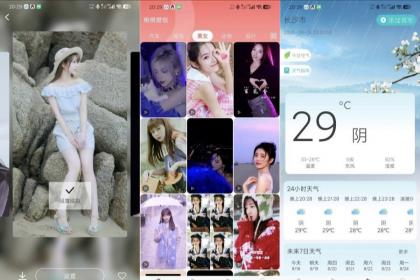 桃桃壁纸静态动态高清8k壁纸｜分类齐全绿化版