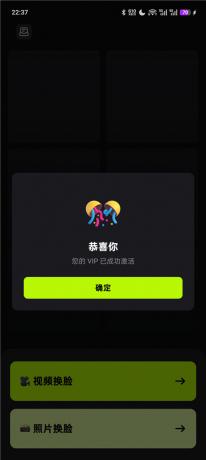AI换脸v1.0.2 解锁会员 支持照片/视频换脸