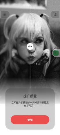 魔术橡皮v3.1.21 已解锁 AI橡皮 AI生图 AI编辑修改图片-颜夕资源网-第20张图片
