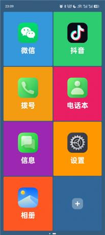 老人桌面v2.8.0 降低老人使用智能手机难度