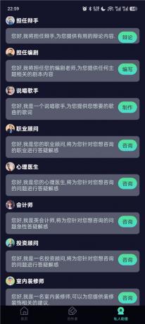 AI创作聊天大师v2.2 全能智能对话创作助手 办公学习日常通用-颜夕资源网-第19张图片 AI创作聊天大师v2.2 全能智能对话创作助手 办公学习日常通用-颜夕资源网-第19张图片