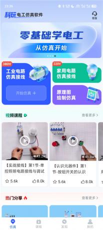 电工仿真软件v8.9.0 电工学习与实操的软件工具-颜夕资源网-第17张图片