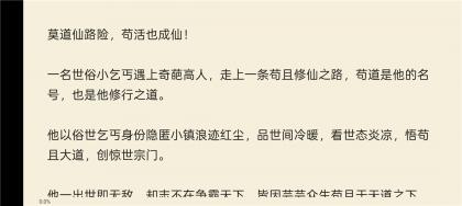 电视电子书v0.22.7 电视小说阅读器 支持朗读 自动滚屏-颜夕资源网-第18张图片
