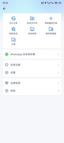 MX播放器付费专业版 MXPlayer APP 已解锁高级付费功能 v3.0.13-颜夕资源网-第16张图片