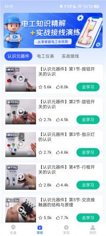 电工仿真软件v8.9.0 电工学习与实操的软件工具-颜夕资源网-第19张图片