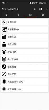 NFC Tools PRO v9.6 解锁会员 一键模拟各种门禁卡等-颜夕资源网-第24张图片 NFC Tools PRO v9.6 解锁会员 一键模拟各种门禁卡等-颜夕资源网-第24张图片