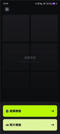 AI换脸v1.0.2 解锁会员 支持照片/视频换脸-颜夕资源网-第17张图片 AI换脸v1.0.2 解锁会员 支持照片/视频换脸-颜夕资源网-第17张图片