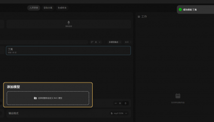 Replay8.7最新版ai翻唱人生分离AI声音克隆AI音色转换高保真-颜夕资源网-第20张图片 Replay8.7最新版ai翻唱人生分离AI声音克隆AI音色转换高保真-颜夕资源网-第20张图片