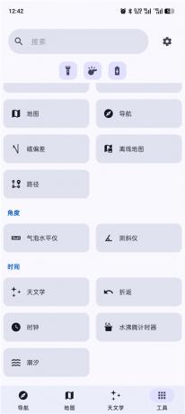 野外生存工具Trail Sense v8.1.1 野外无网络也可以用 含离线地图-颜夕资源网-第19张图片