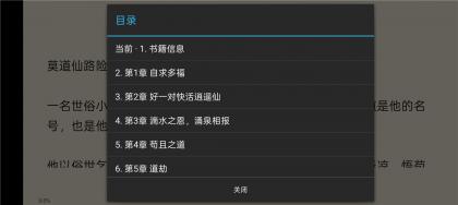 电视电子书v0.22.7 电视小说阅读器 支持朗读 自动滚屏-颜夕资源网-第19张图片