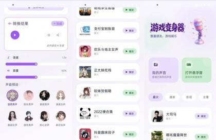灵变语音变声器1.0.3轻松玩转百变声线一键变声