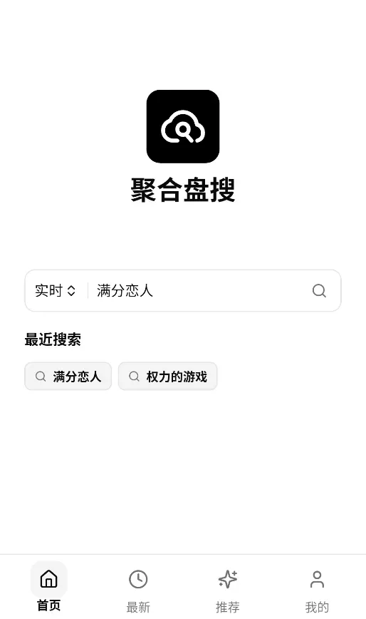 聚合盘搜_v1.0.3-免费聚合云盘搜索,支持所有主流网盘,支持安卓和Windows-颜夕资源网-第26张图片 聚合盘搜_v1.0.3-免费聚合云盘搜索,支持所有主流网盘,支持安卓和Windows-颜夕资源网-第26张图片