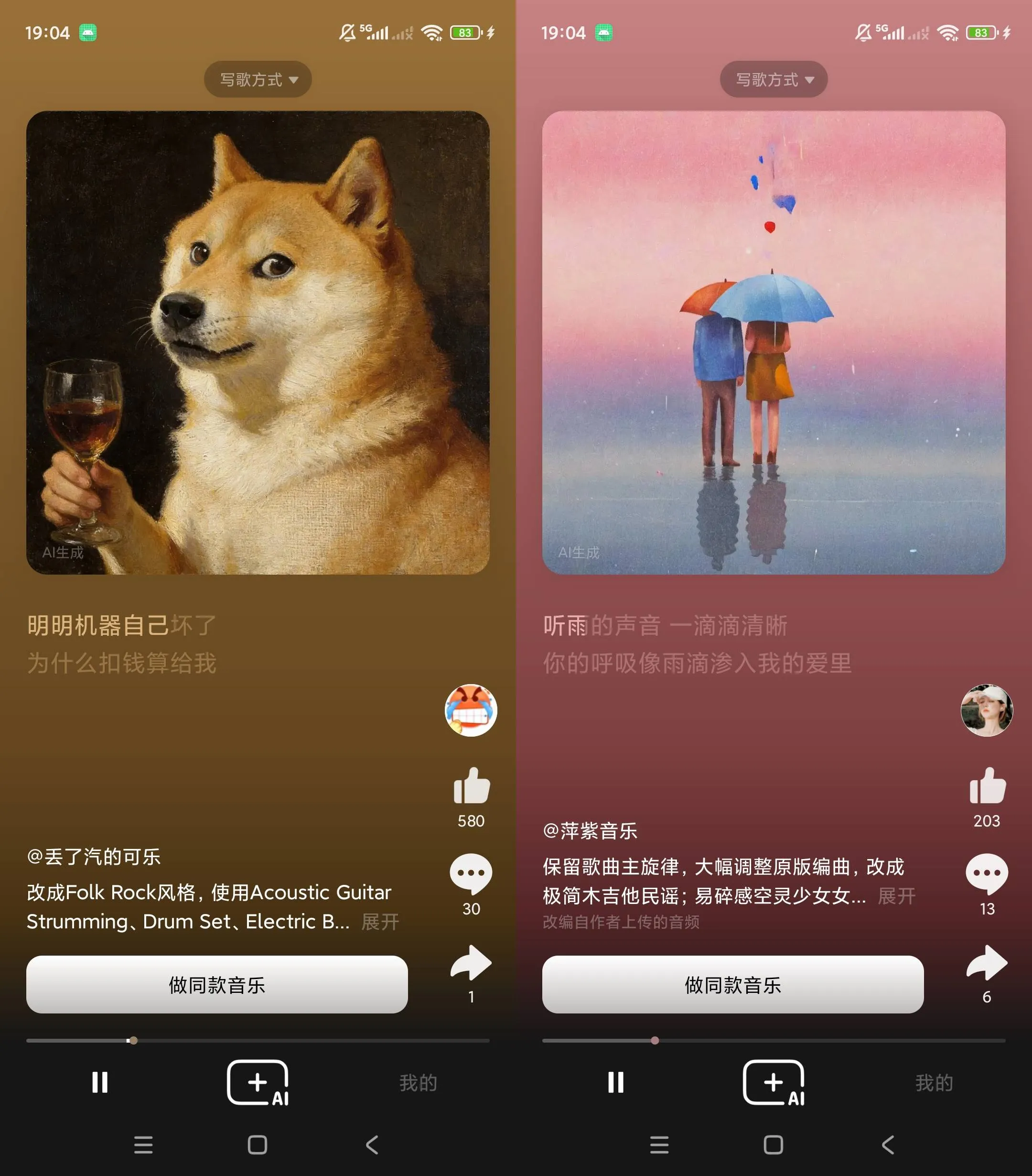 海绵音乐 v9.7.1 免费AI歌词音乐播放器 全网听歌神器