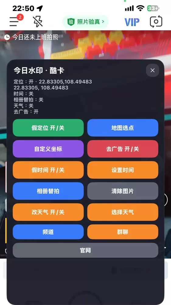 ios去水印相机（破解版）