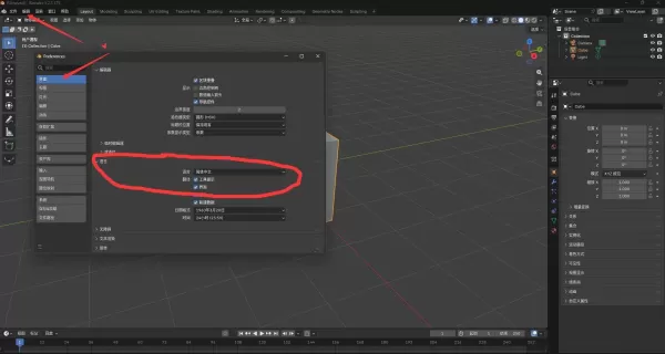 3D建模工具 Blender v5.2.1-PAY资源网-免费资源下载中心
