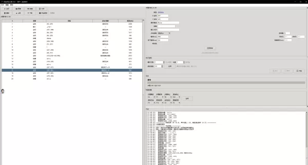 自动点击工具 V8.1