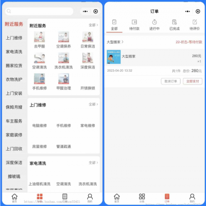 免费分享家政上门预约服务小程序源码-颜夕资源网-第23张图片 免费分享家政上门预约服务小程序源码-颜夕资源网-第23张图片