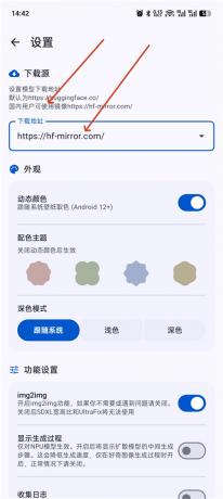 Local Dream v3.0.0-alpha.2 AI生成图片 本地运行无限制-颜夕资源网-第25张图片 Local Dream v3.0.0-alpha.2 AI生成图片 本地运行无限制-颜夕资源网-第25张图片