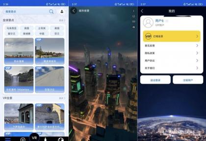 北斗狮卫星地图v2.0解锁会员VR全景全球街景浏览