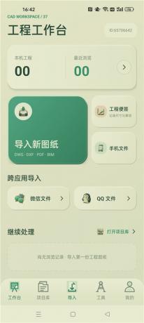 CAD看图画图助手v1.0.1 看图、测量、批注一站式工程工具