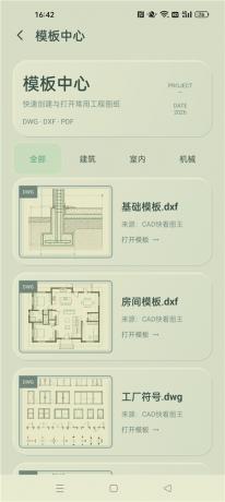 CAD看图画图助手v1.0.1 看图、测量、批注一站式工程工具-颜夕资源网-第24张图片 CAD看图画图助手v1.0.1 看图、测量、批注一站式工程工具-颜夕资源网-第24张图片