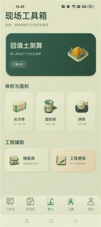 CAD看图画图助手v1.0.1 看图、测量、批注一站式工程工具-颜夕资源网-第25张图片 CAD看图画图助手v1.0.1 看图、测量、批注一站式工程工具-颜夕资源网-第25张图片
