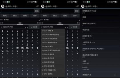 字符大师1.5.3个性网名符号游戏网名起名神器