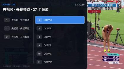 NativeWasmTv超精简2m安装包 长效免费电视直播软件-支持老电视盒子安卓4.0