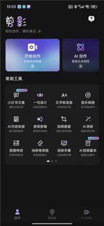 剪影v5.1.7 AI无限生图 全能视频剪辑 解锁会员-颜夕资源网-第24张图片 剪影v5.1.7 AI无限生图 全能视频剪辑 解锁会员-颜夕资源网-第24张图片