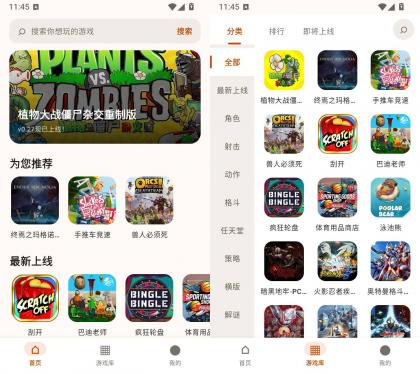 仓鼠云电脑 v1.0.1.018 安卓云游戏即点即玩工具