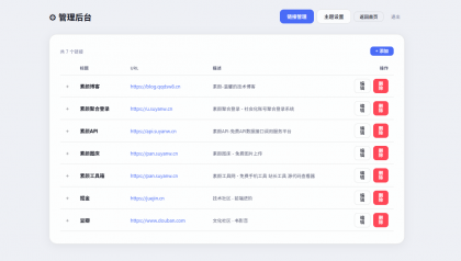PHP超好看引导页/导航页 3D矩阵-颜夕资源网-第25张图片 PHP超好看引导页/导航页 3D矩阵-颜夕资源网-第25张图片