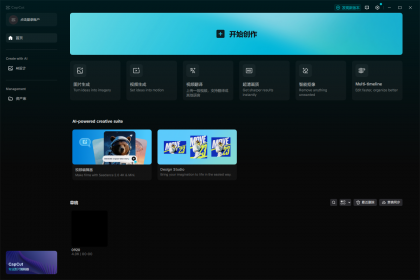 剪映国际版 CapCut v9.5.0 大量素材免会员 比国内版更好用