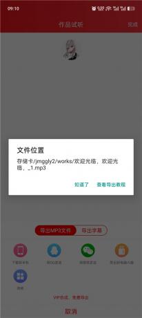 叫卖广告录音v2.12.20 解锁会员 文字转语音 广告配音-颜夕资源网-第24张图片 叫卖广告录音v2.12.20 解锁会员 文字转语音 广告配音-颜夕资源网-第24张图片