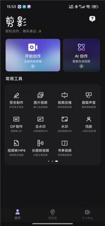 剪影v5.1.7 AI无限生图 全能视频剪辑 解锁会员-颜夕资源网-第25张图片 剪影v5.1.7 AI无限生图 全能视频剪辑 解锁会员-颜夕资源网-第25张图片