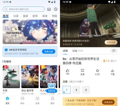 动漫共和国 v1.0.8 安卓二次元追番动漫播放APP