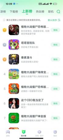 870游戏 v1.9.6.2 畅玩2000+款游戏 云游戏即点即玩不用下载