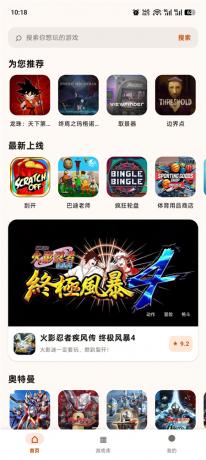 仓鼠云电脑v1.0.0.031 手机秒变游戏主机 免下载即玩3A游戏-颜夕资源网-第24张图片 仓鼠云电脑v1.0.0.031 手机秒变游戏主机 免下载即玩3A游戏-颜夕资源网-第24张图片