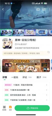 870游戏 v1.9.6.2 畅玩2000+款游戏 云游戏即点即玩不用下载-颜夕资源网-第26张图片 870游戏 v1.9.6.2 畅玩2000+款游戏 云游戏即点即玩不用下载-颜夕资源网-第26张图片
