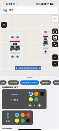 配电箱设计师v4.0.6 解锁会员 手机端配电箱绘图工具 生成布线图-颜夕资源网-第24张图片 配电箱设计师v4.0.6 解锁会员 手机端配电箱绘图工具 生成布线图-颜夕资源网-第24张图片