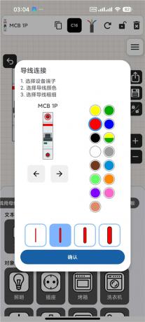 配电箱设计师v4.0.6 解锁会员 手机端配电箱绘图工具 生成布线图-颜夕资源网-第26张图片 配电箱设计师v4.0.6 解锁会员 手机端配电箱绘图工具 生成布线图-颜夕资源网-第26张图片