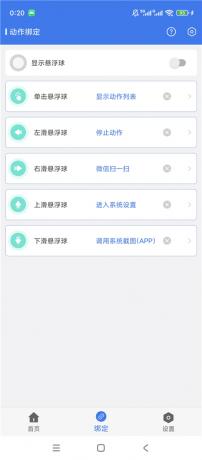自动签到助手v1.0.5解锁会员 自动点击签到 快捷悬浮球-颜夕资源网-第24张图片