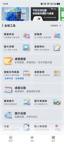 极序 v2.2.1 安卓全能工具箱 图片视频文本效率工具-颜夕资源网-第24张图片 极序 v2.2.1 安卓全能工具箱 图片视频文本效率工具-颜夕资源网-第24张图片
