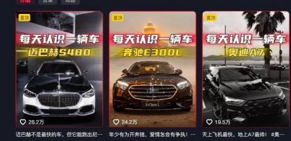 不用露脸、不用懂车!利用AI轻松创作汽车故事视频,普通人可落地变现-颜夕资源网-第24张图片 不用露脸、不用懂车!利用AI轻松创作汽车故事视频,普通人可落地变现-颜夕资源网-第24张图片