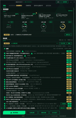 三角洲行动画面优化助手-颜夕资源网-第24张图片 三角洲行动画面优化助手-颜夕资源网-第24张图片