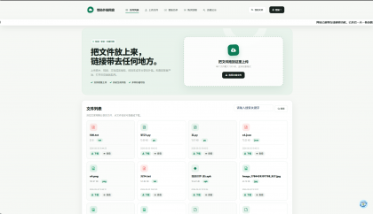 彩虹外链网盘二开美化版惜染-颜夕资源网-第27张图片 彩虹外链网盘二开美化版惜染-颜夕资源网-第27张图片