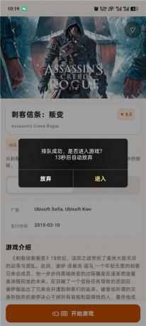 仓鼠云电脑v1.0.0.031 手机秒变游戏主机 免下载即玩3A游戏-颜夕资源网-第26张图片 仓鼠云电脑v1.0.0.031 手机秒变游戏主机 免下载即玩3A游戏-颜夕资源网-第26张图片