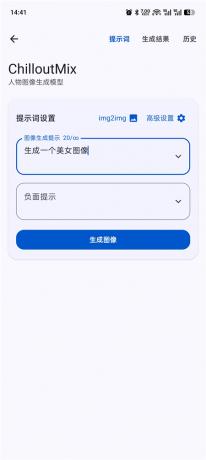 Local Dream v3.0.0-alpha.2 AI生成图片 本地运行无限制-颜夕资源网-第24张图片 Local Dream v3.0.0-alpha.2 AI生成图片 本地运行无限制-颜夕资源网-第24张图片