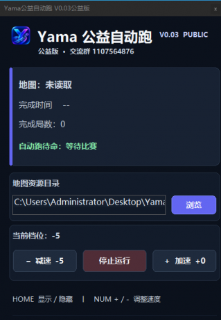 Yama飞车公益智驾-颜夕资源网-第25张图片
